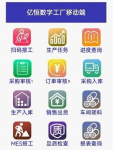 APP手机端移动审核 报工
